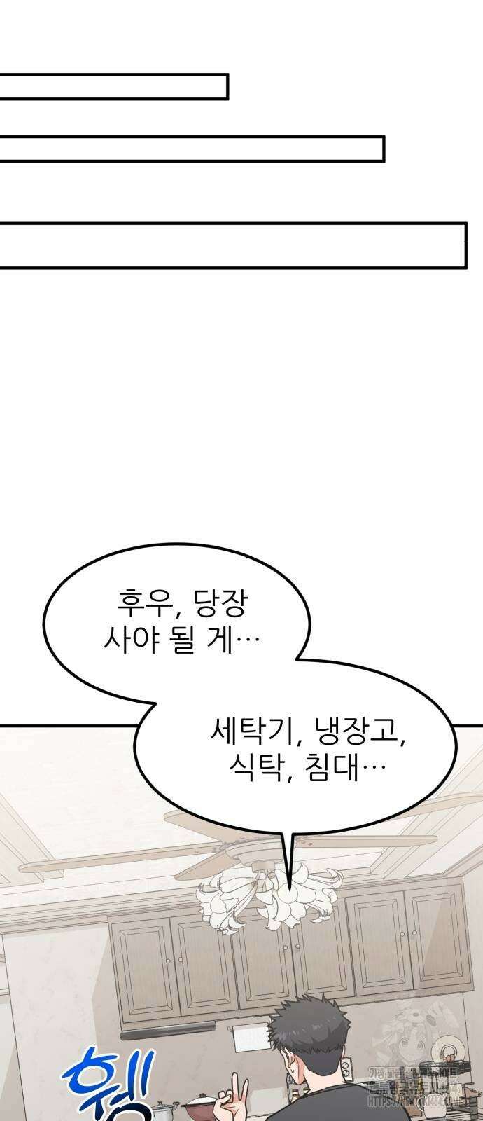미래를 보는 투자자 5화 17