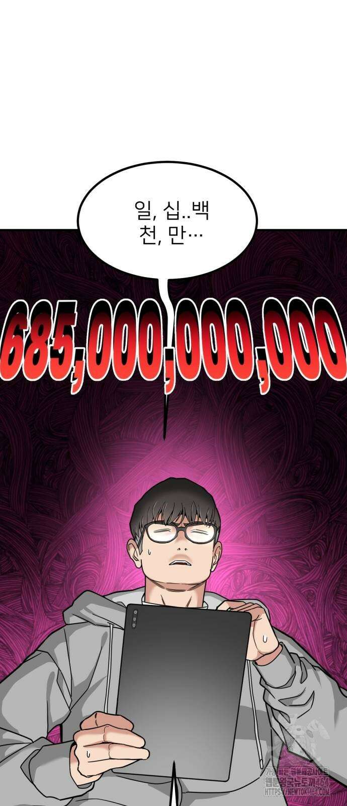 미래를 보는 투자자 12화 2
