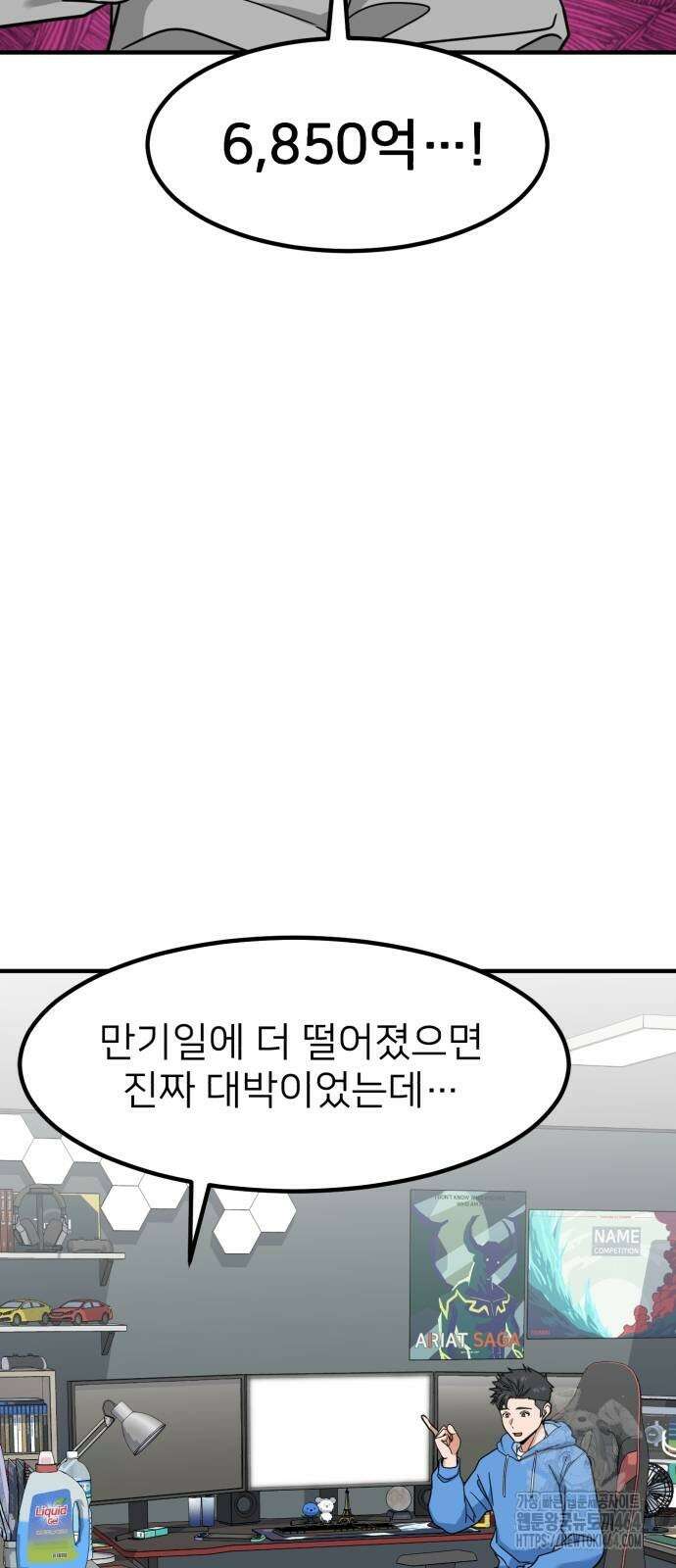 미래를 보는 투자자 12화 3