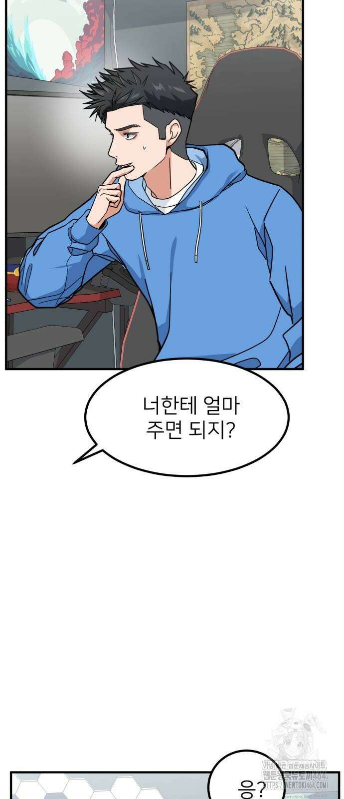 미래를 보는 투자자 12화 5