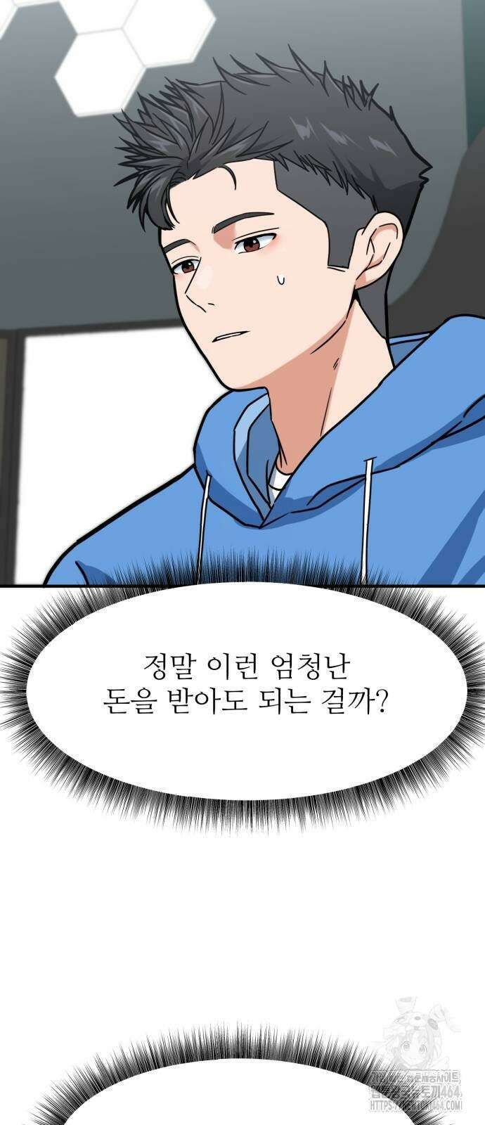미래를 보는 투자자 12화 9