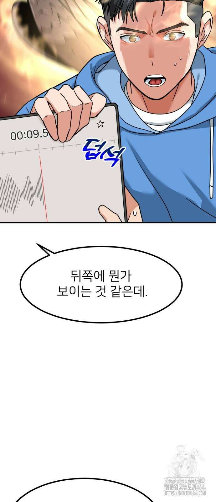 미래를 보는 투자자 12화 13