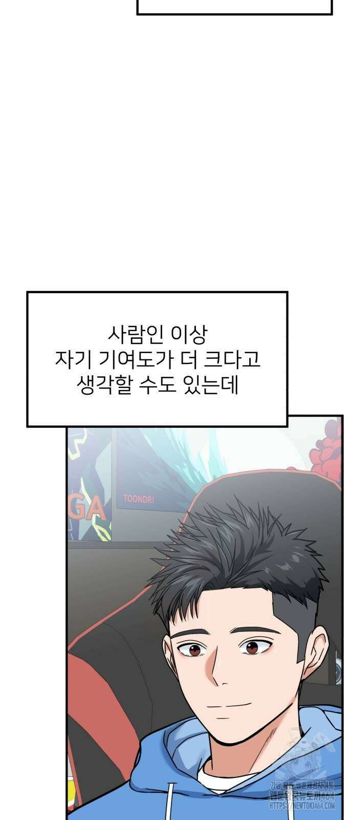 미래를 보는 투자자 12화 15