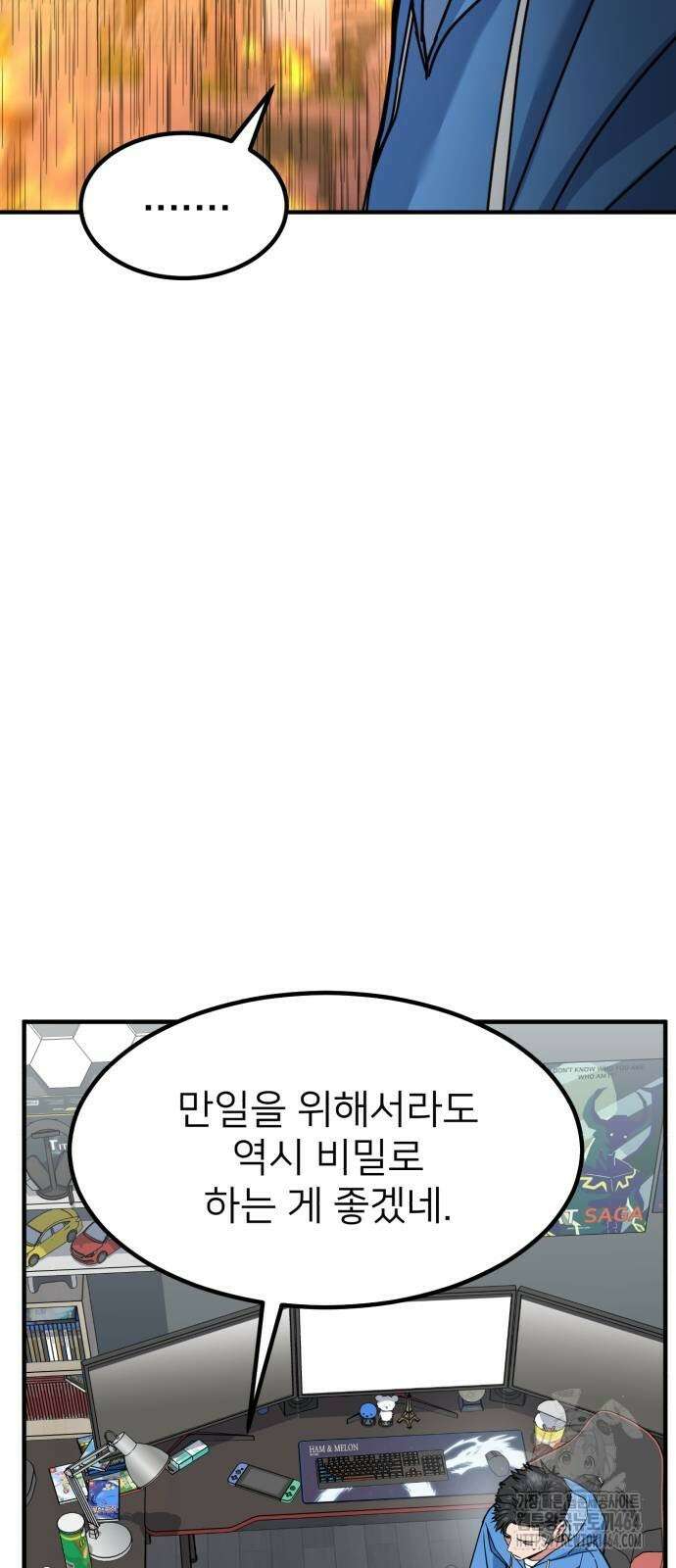 미래를 보는 투자자 12화 20