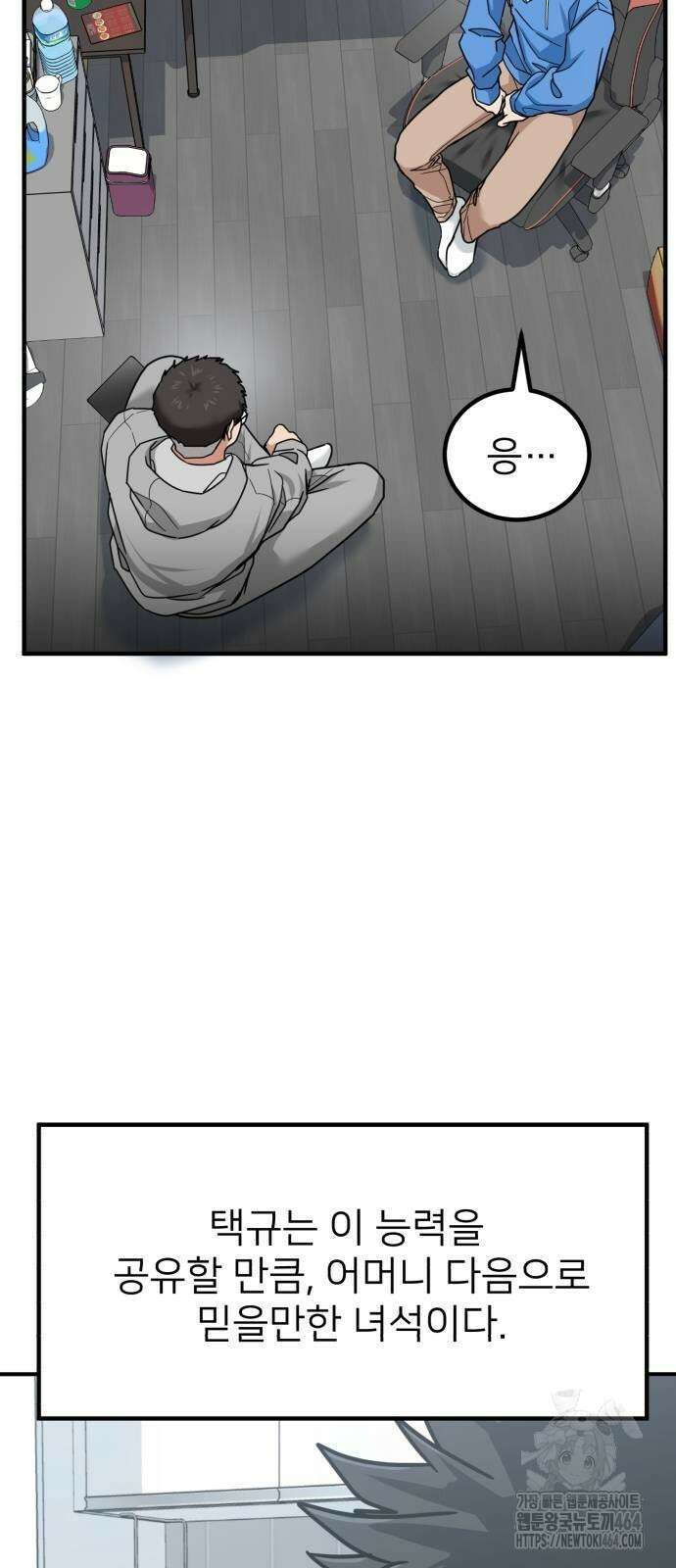 미래를 보는 투자자 12화 21