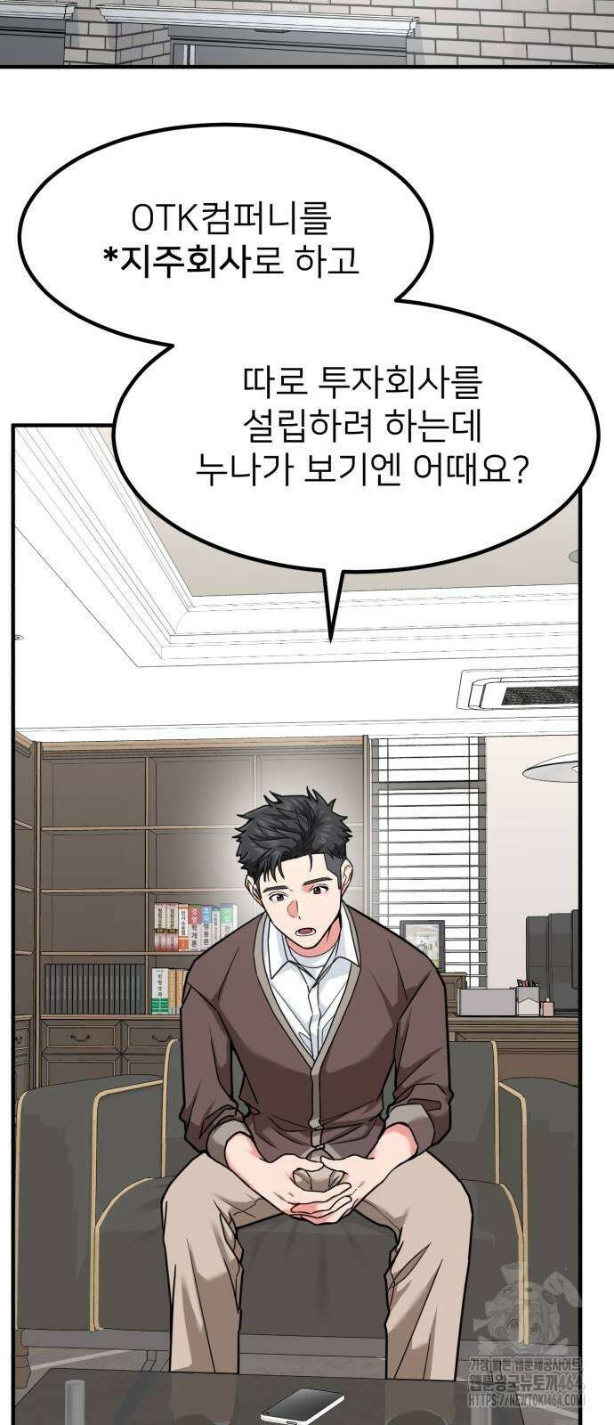 미래를 보는 투자자 18화 2