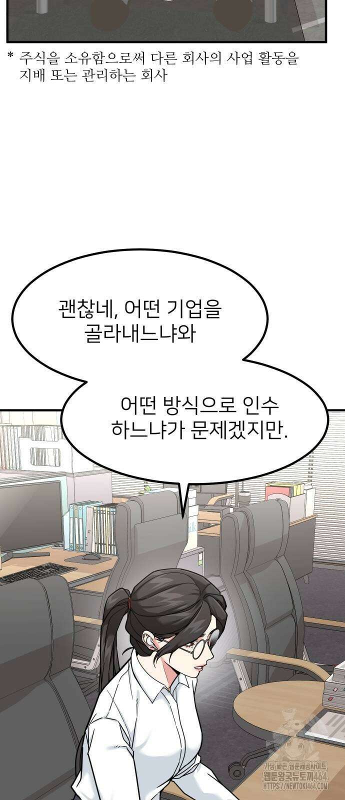 미래를 보는 투자자 18화 3