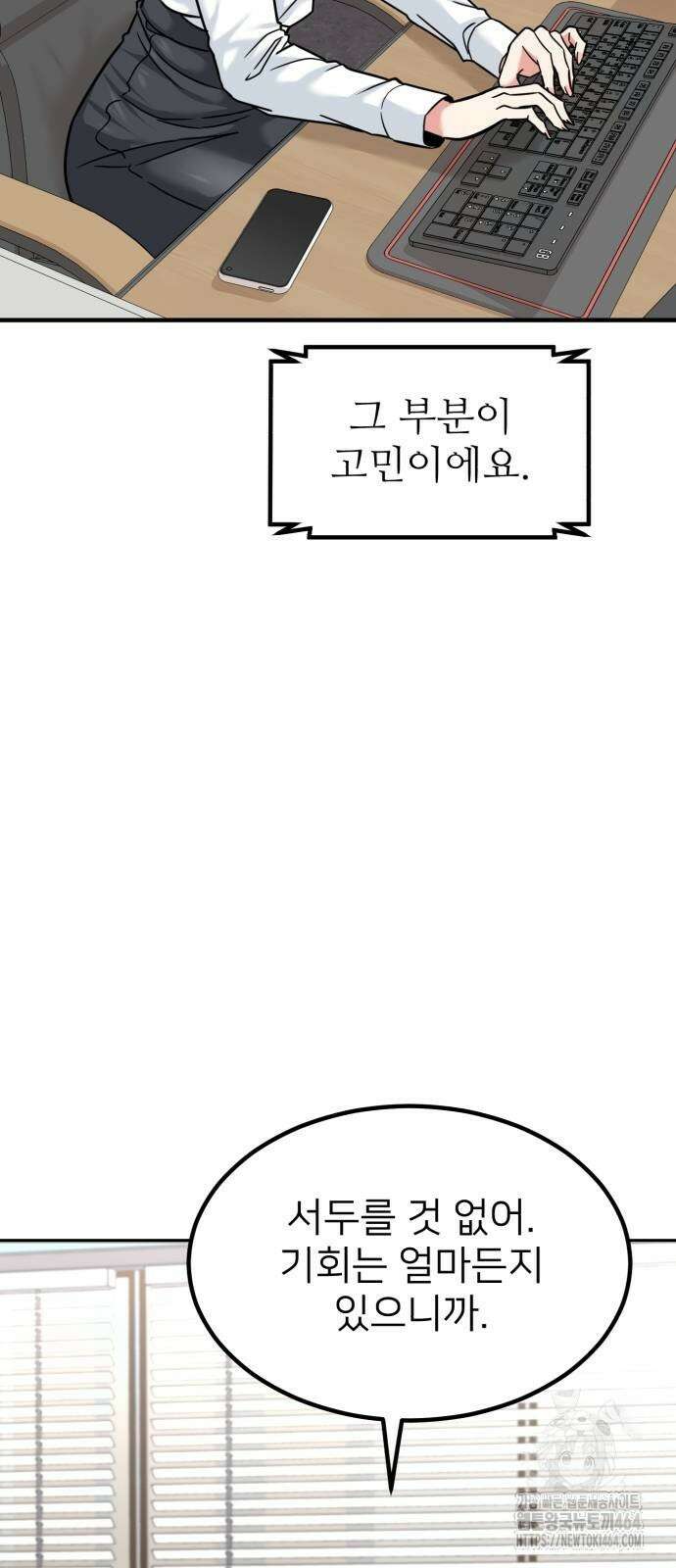 미래를 보는 투자자 18화 4
