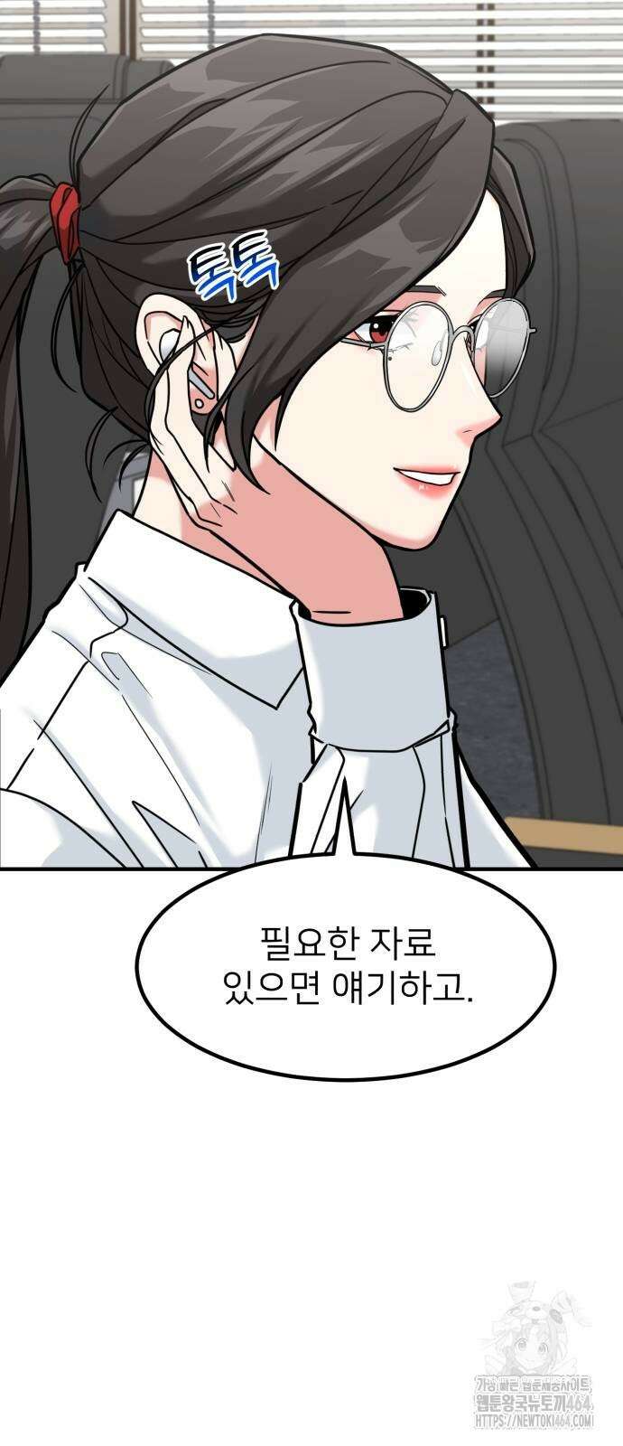 미래를 보는 투자자 18화 5