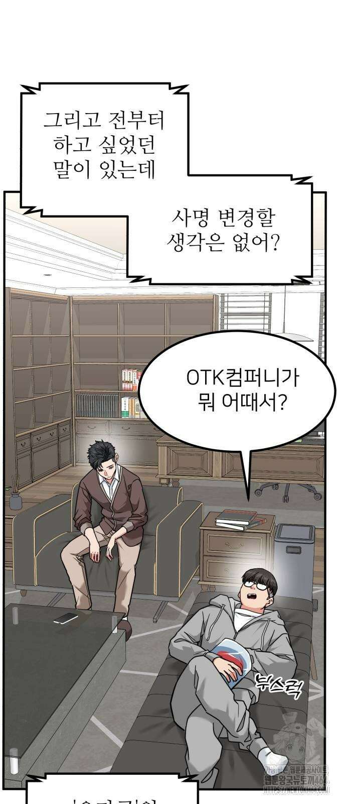 미래를 보는 투자자 18화 6