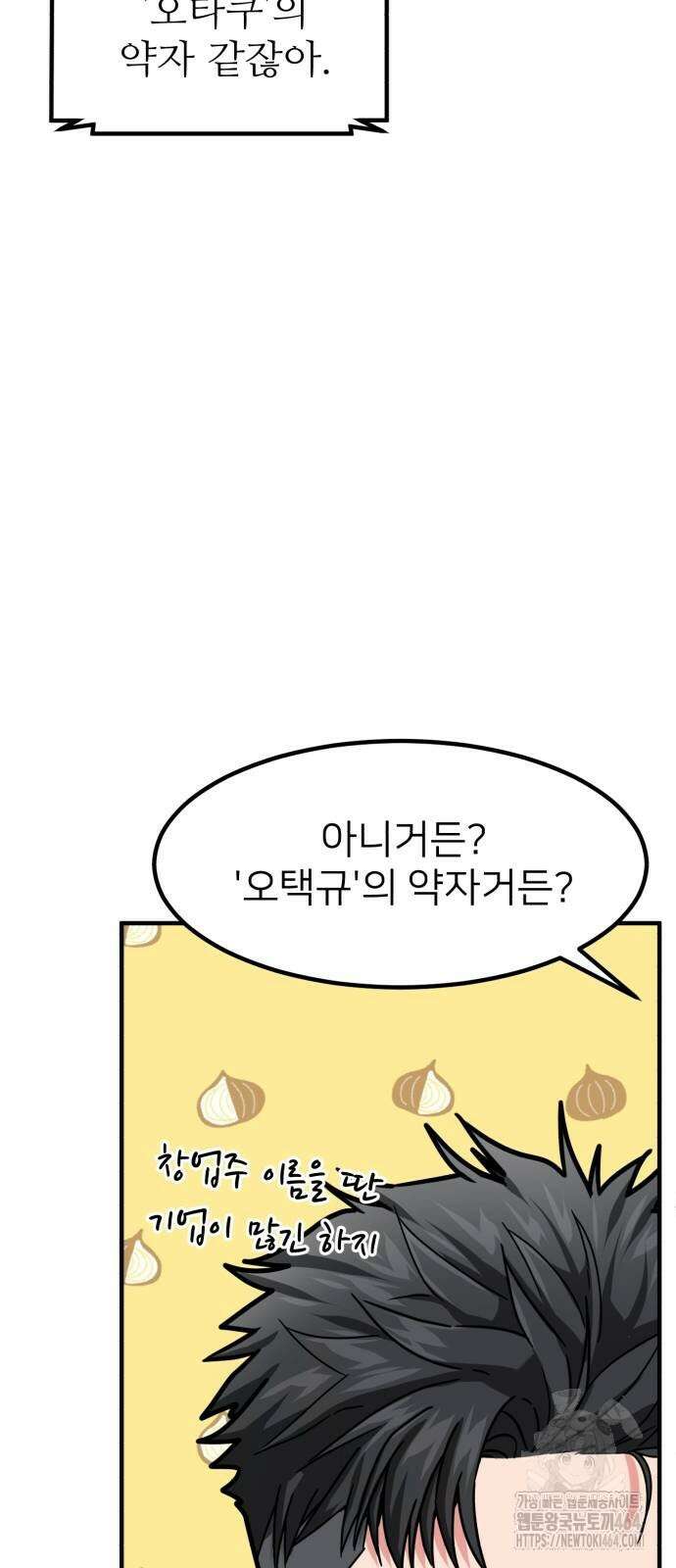 미래를 보는 투자자 18화 7
