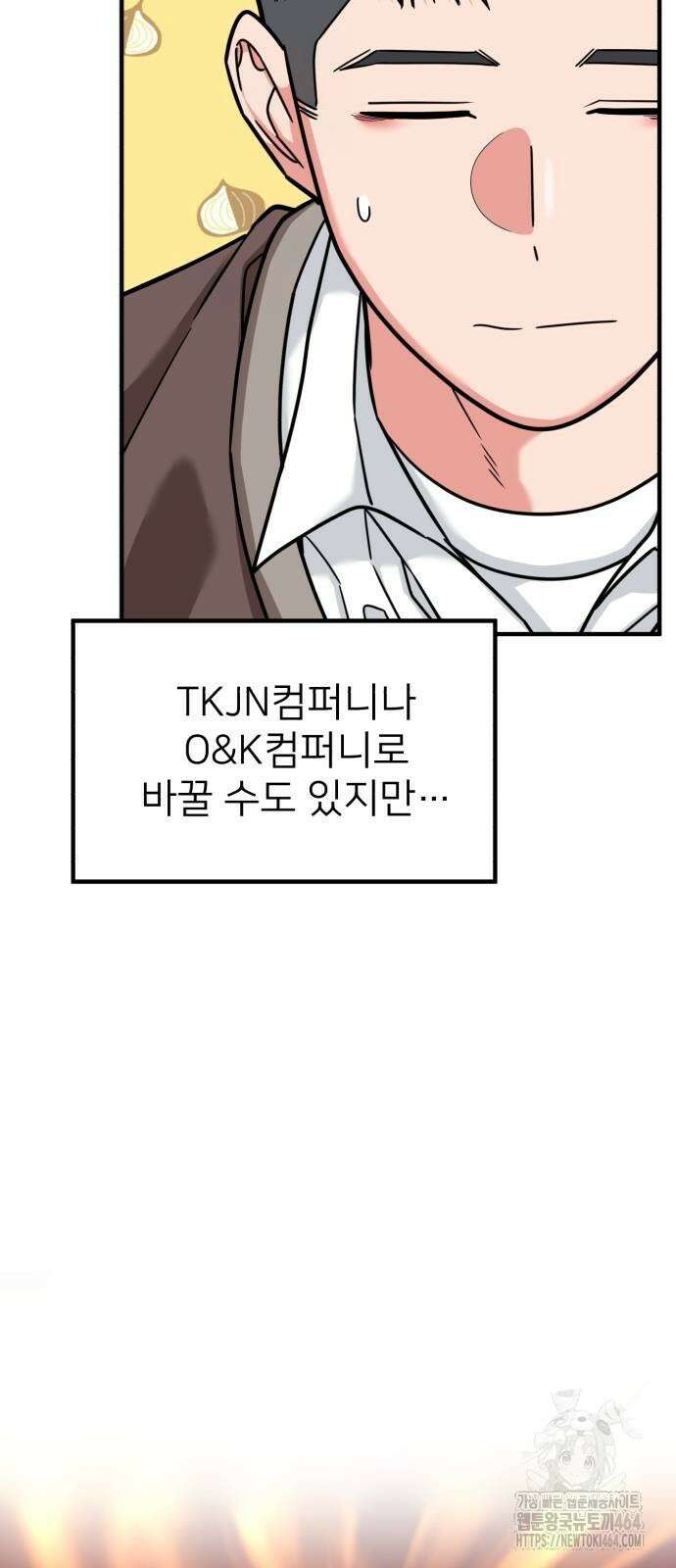 미래를 보는 투자자 18화 8