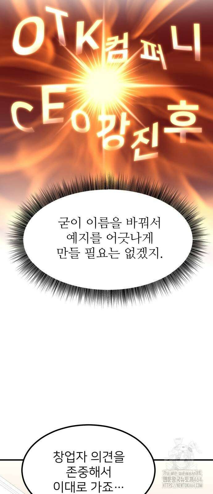 미래를 보는 투자자 18화 9