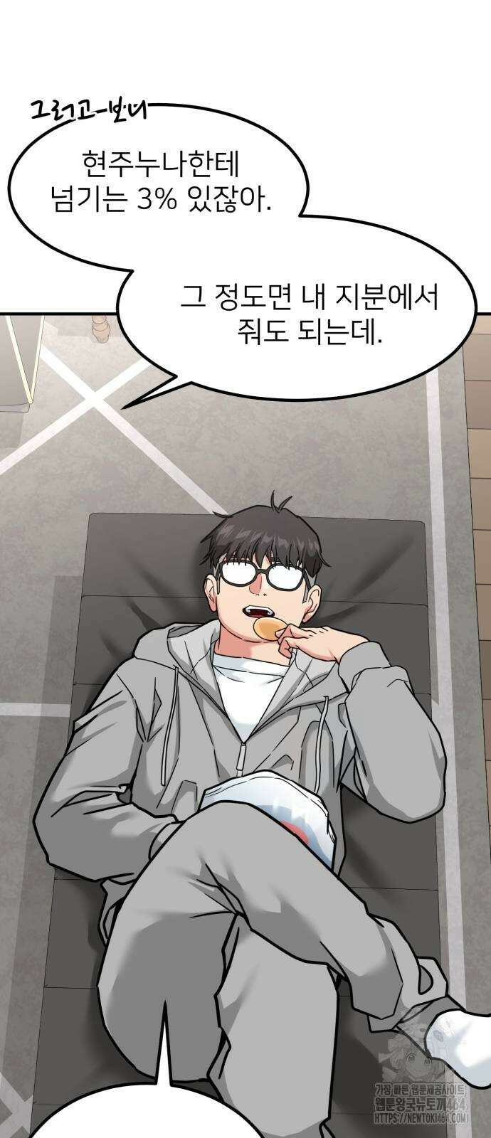 미래를 보는 투자자 18화 11
