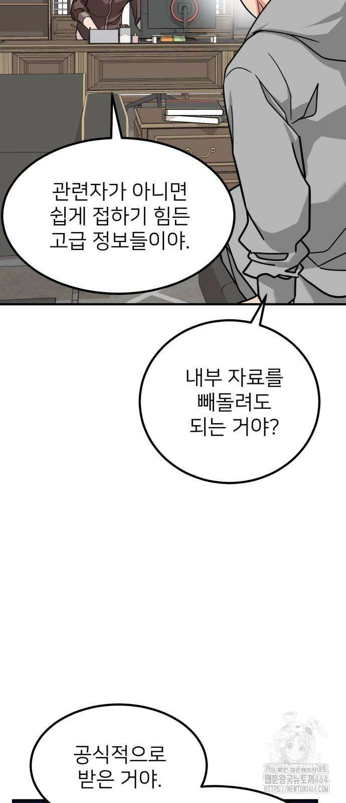 미래를 보는 투자자 18화 17