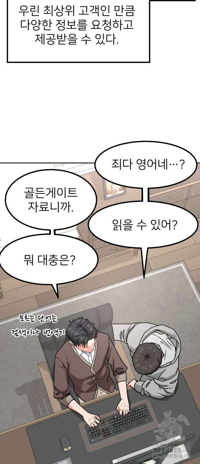 미래를 보는 투자자 18화 19