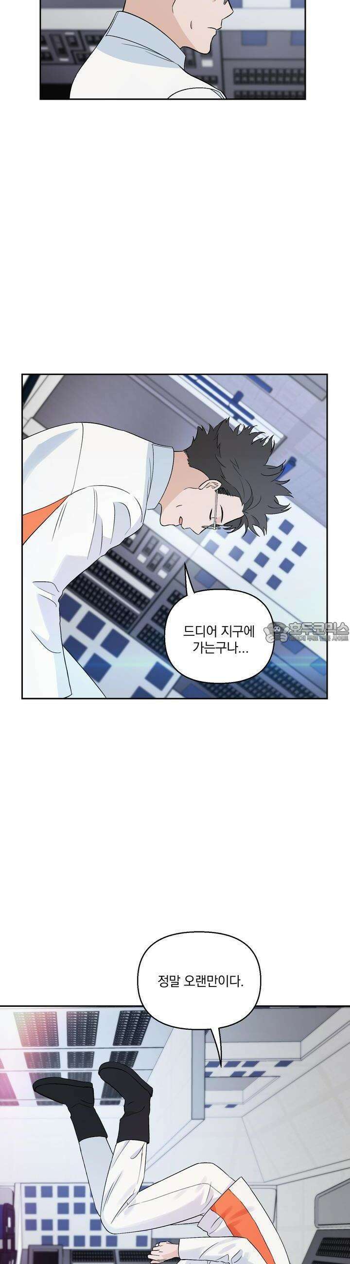 개 같은 남자 4화 2