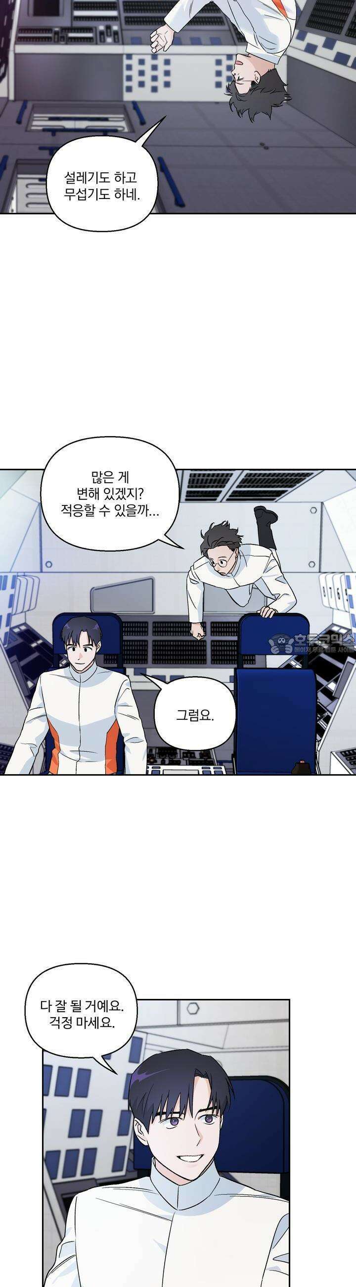 개 같은 남자 4화 3