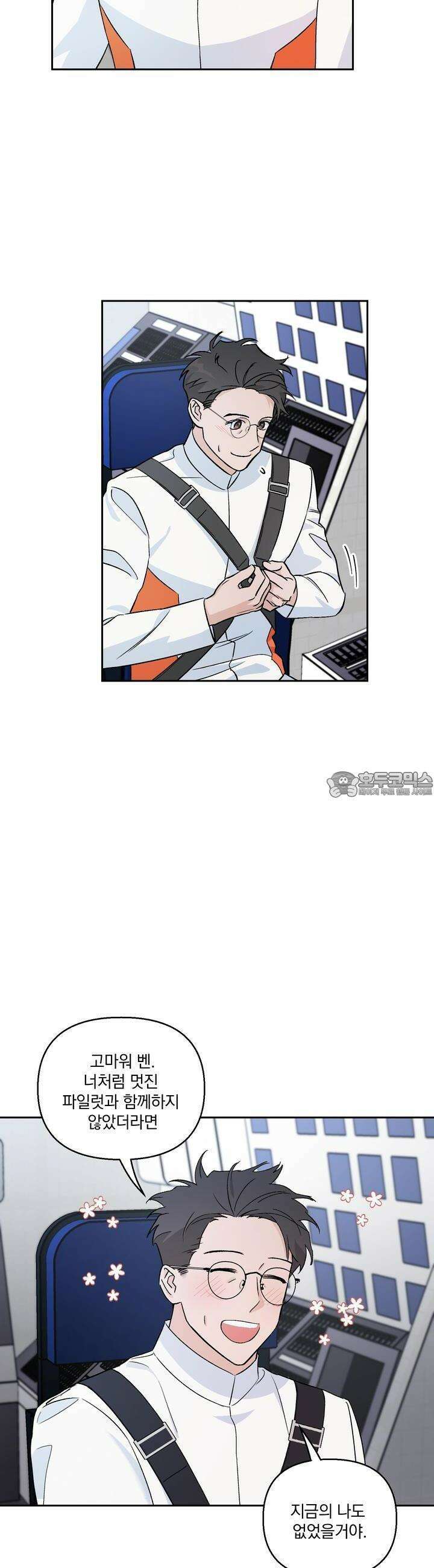 개 같은 남자 4화 4