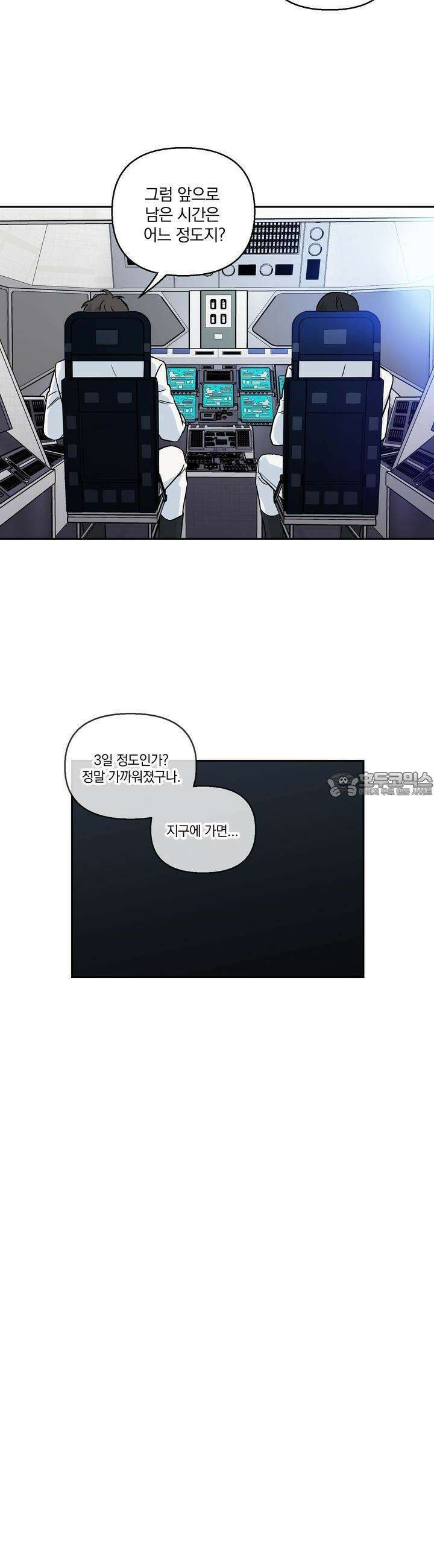 개 같은 남자 4화 5