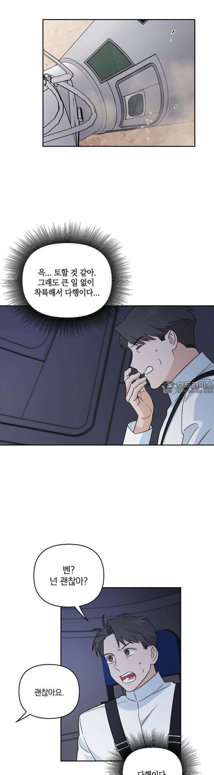 개 같은 남자 4화 7