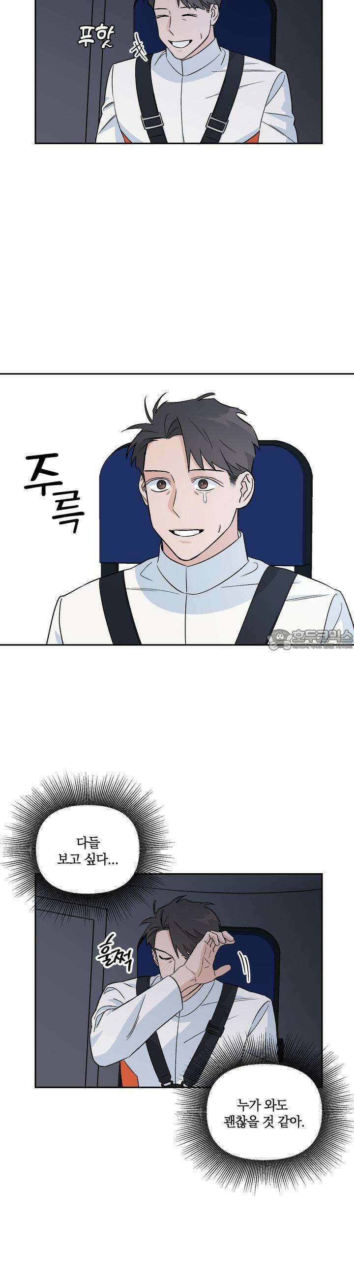 개 같은 남자 4화 9