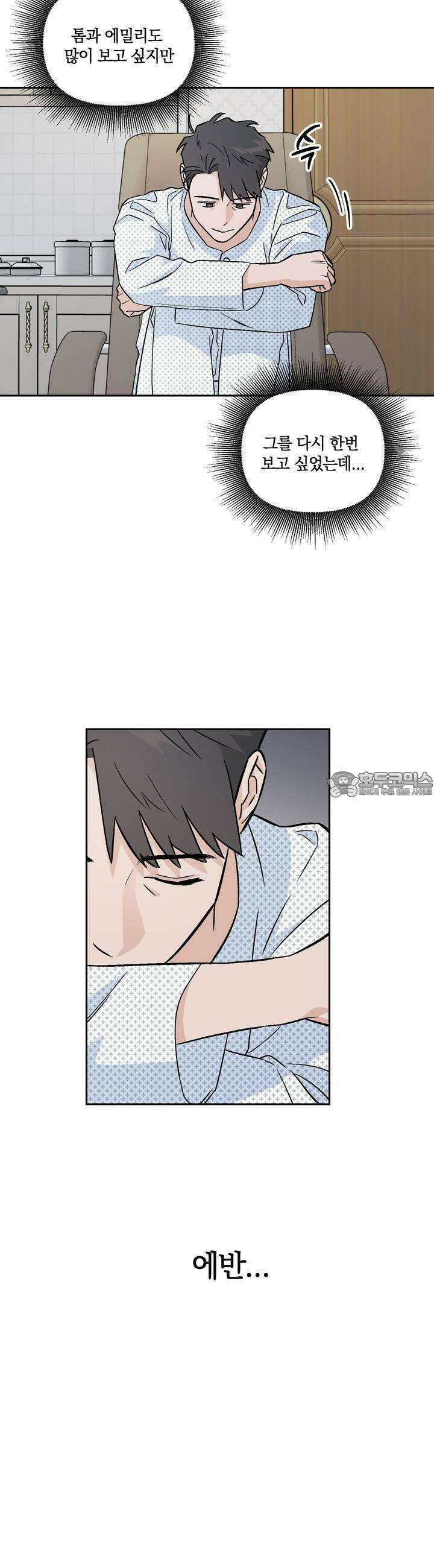 개 같은 남자 4화 17