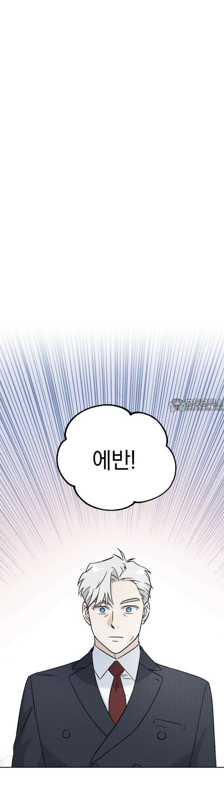 개 같은 남자 4화 18