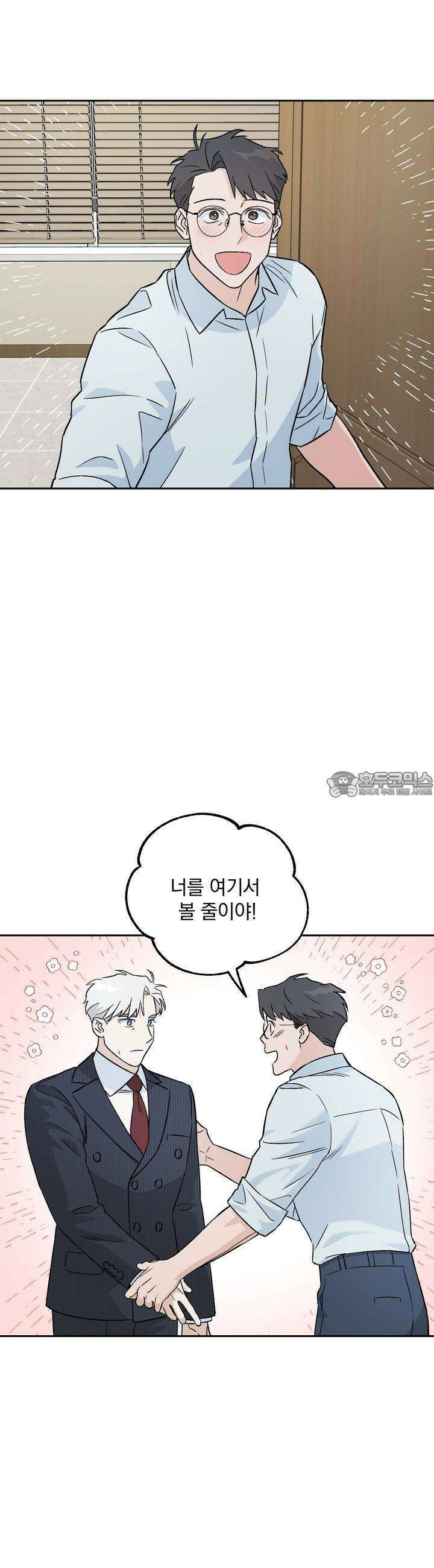 개 같은 남자 4화 19