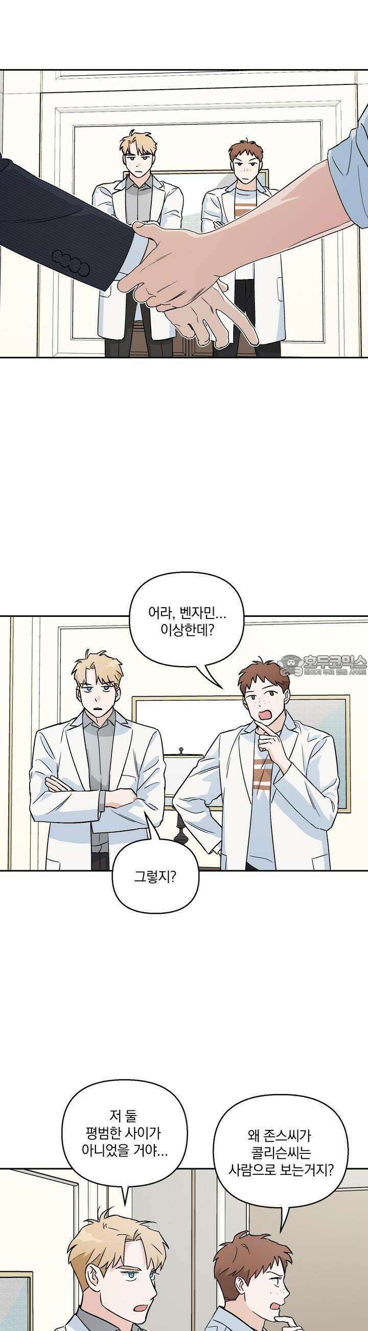 개 같은 남자 4화 20
