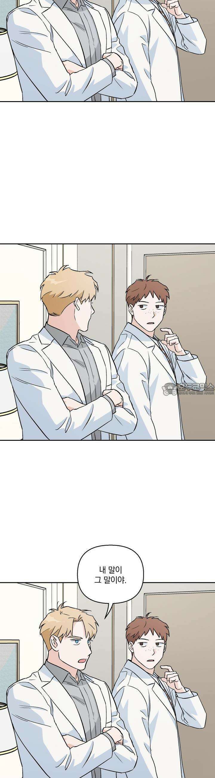 개 같은 남자 4화 21