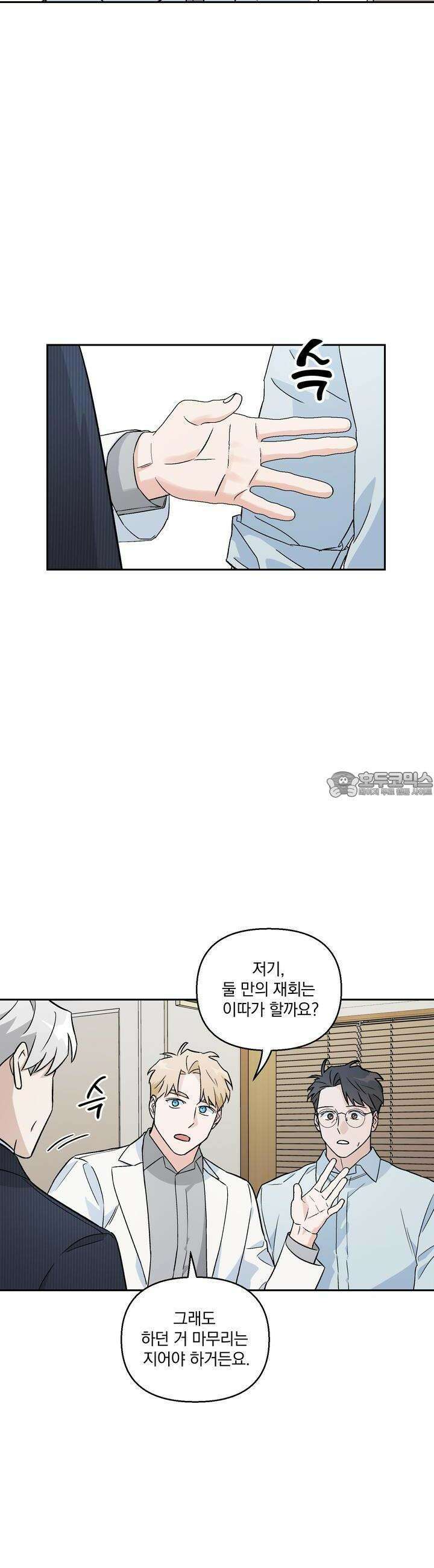 개 같은 남자 4화 22