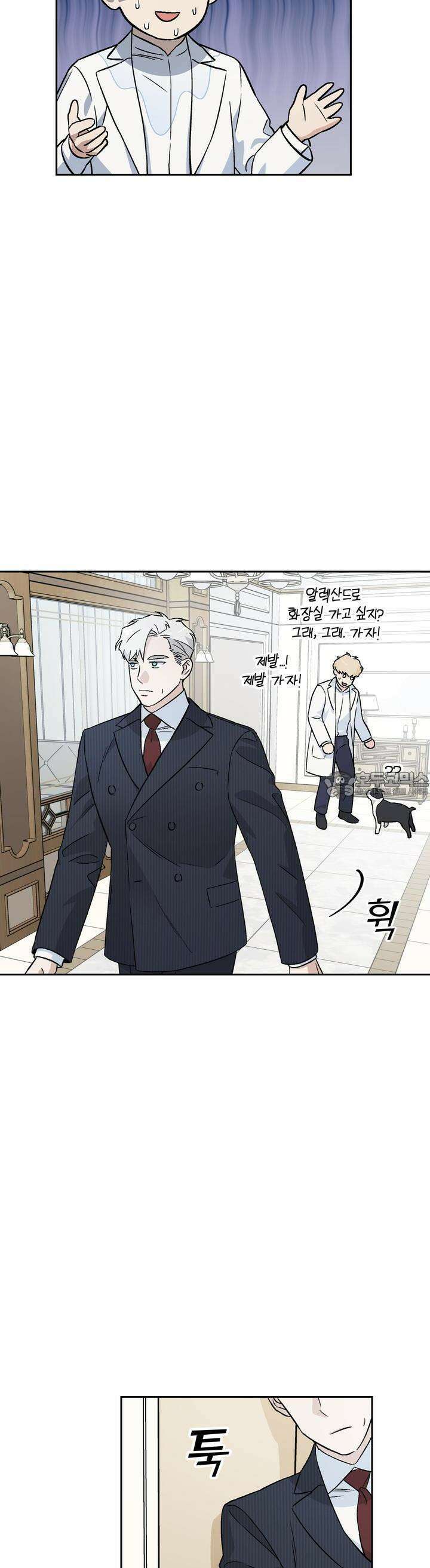 개 같은 남자 4화 26