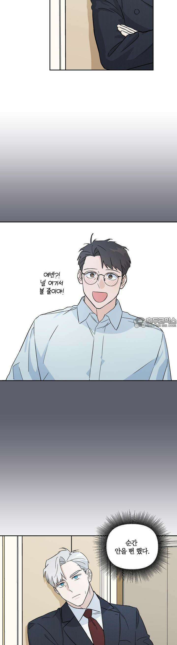 개 같은 남자 4화 27