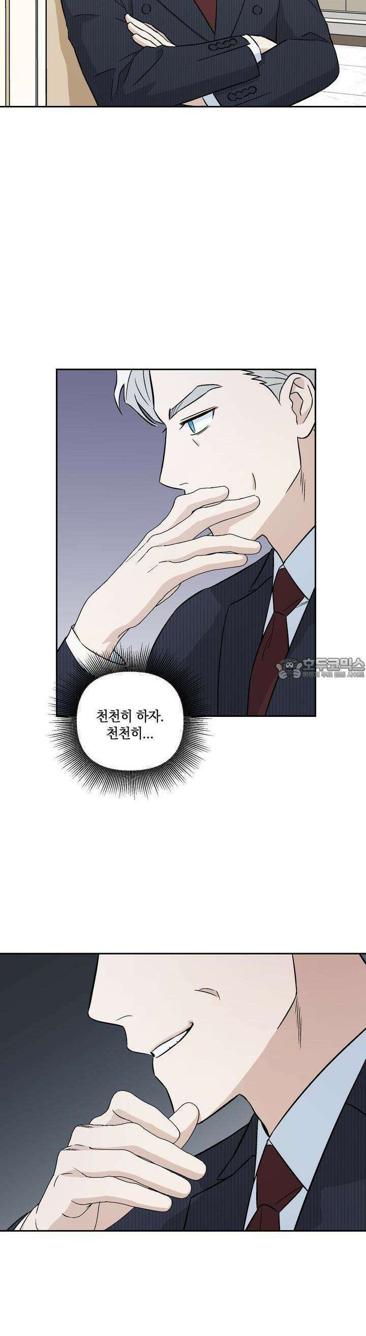 개 같은 남자 4화 28