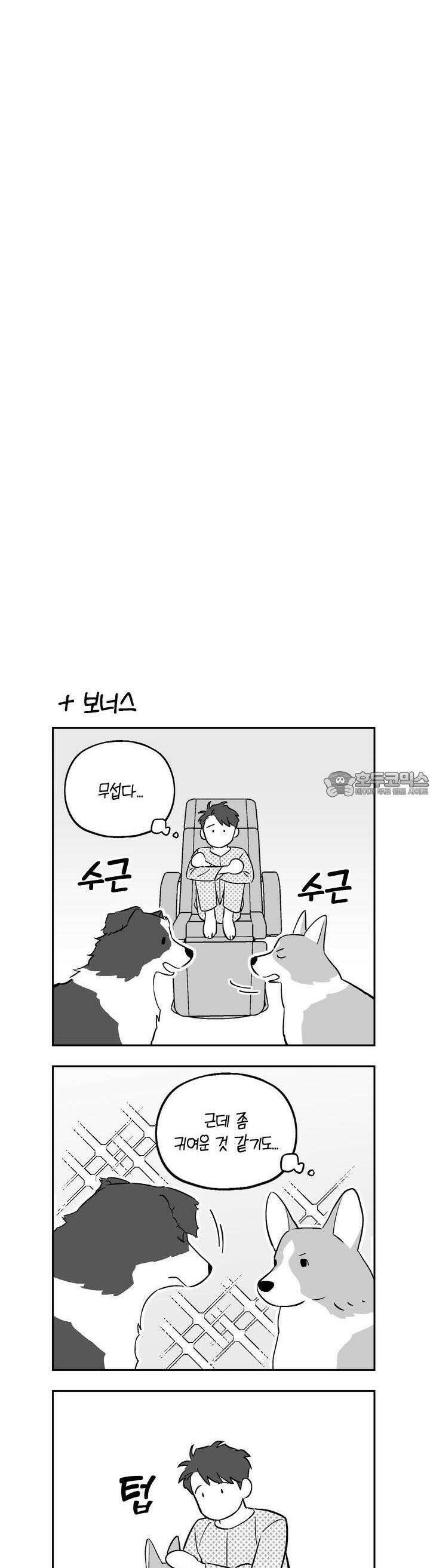 개 같은 남자 4화 30