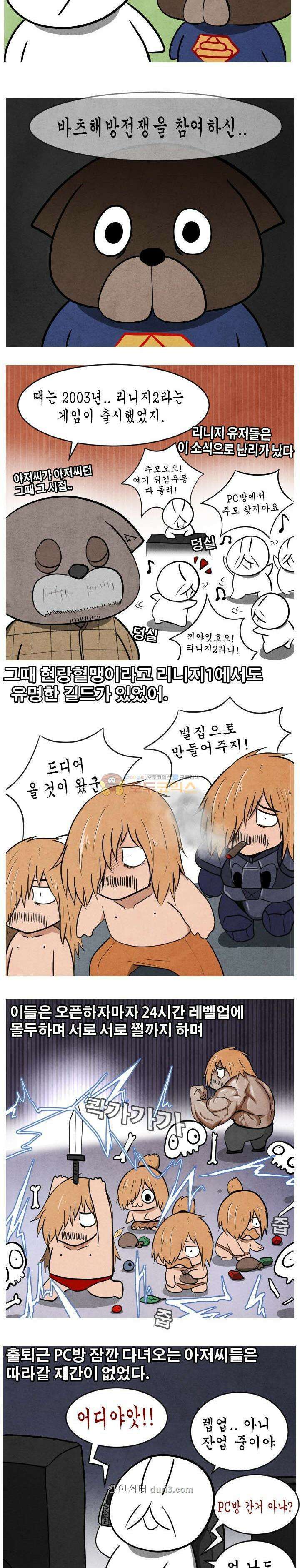제카툰 31화 - 바츠해방전쟁 (상편) 2