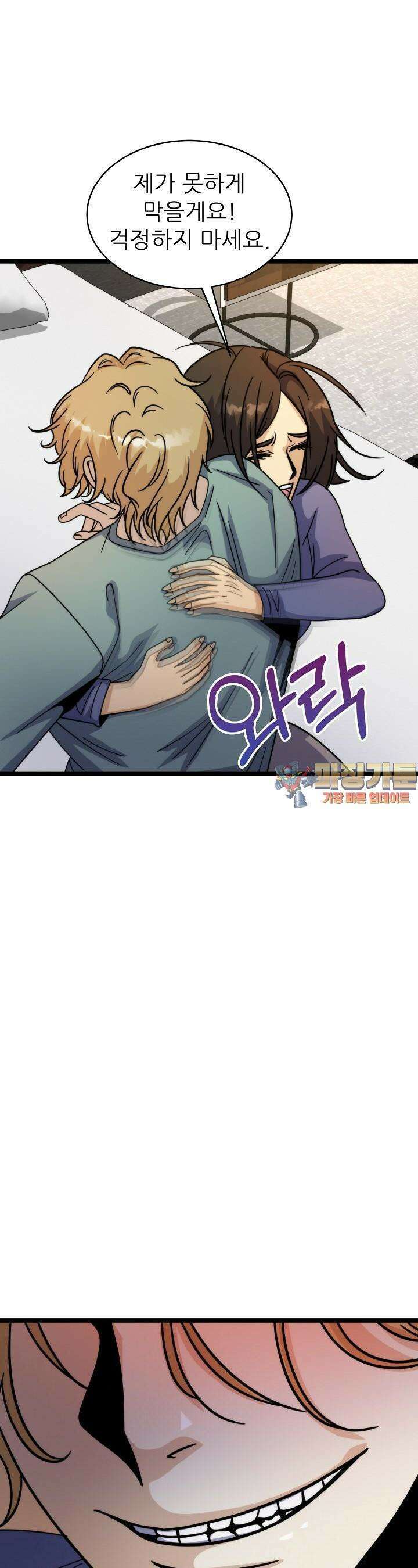 글로벌 코인전쟁 41화 1