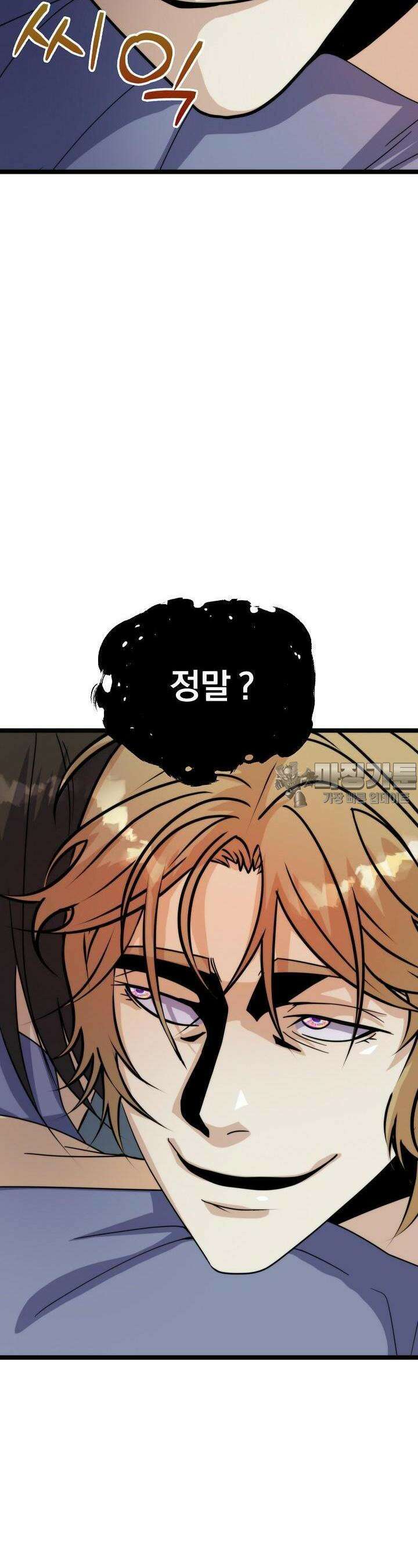 글로벌 코인전쟁 41화 2
