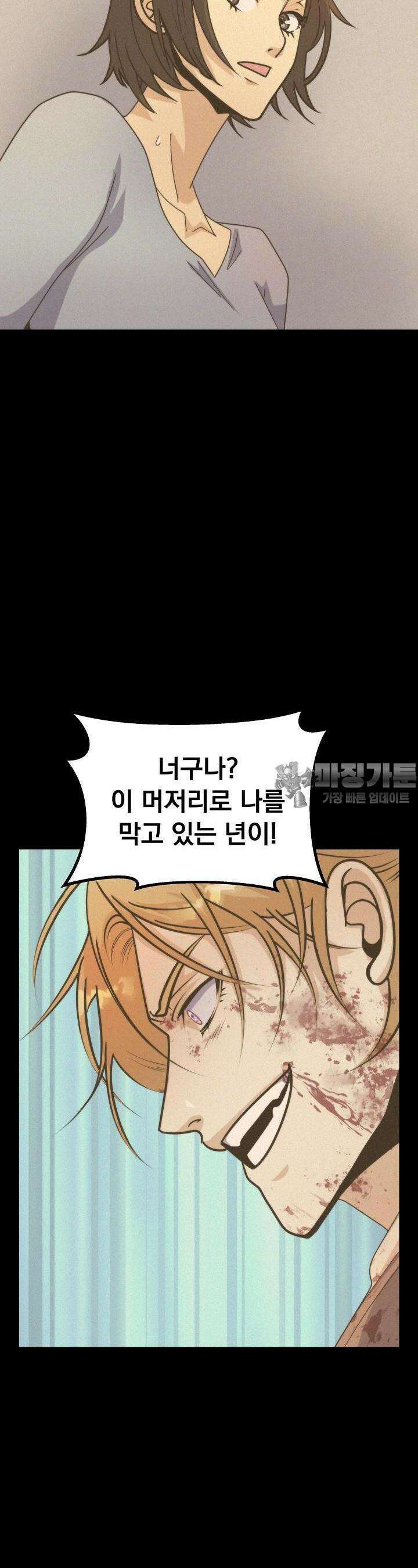 글로벌 코인전쟁 41화 9