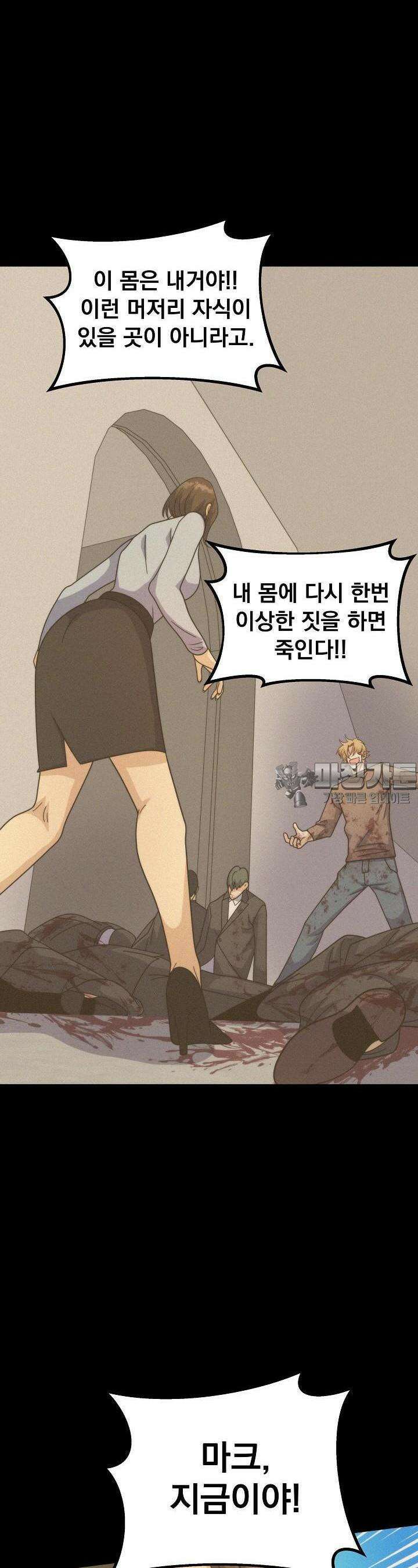 글로벌 코인전쟁 41화 10