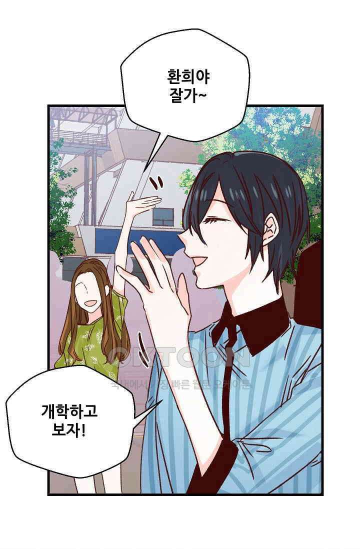 레드 허니 70화 [시즌1 완결] 1