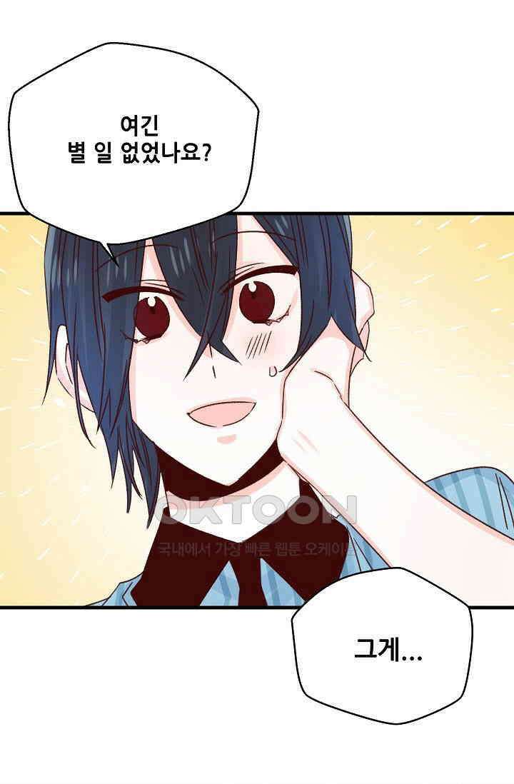 레드 허니 70화 [시즌1 완결] 3