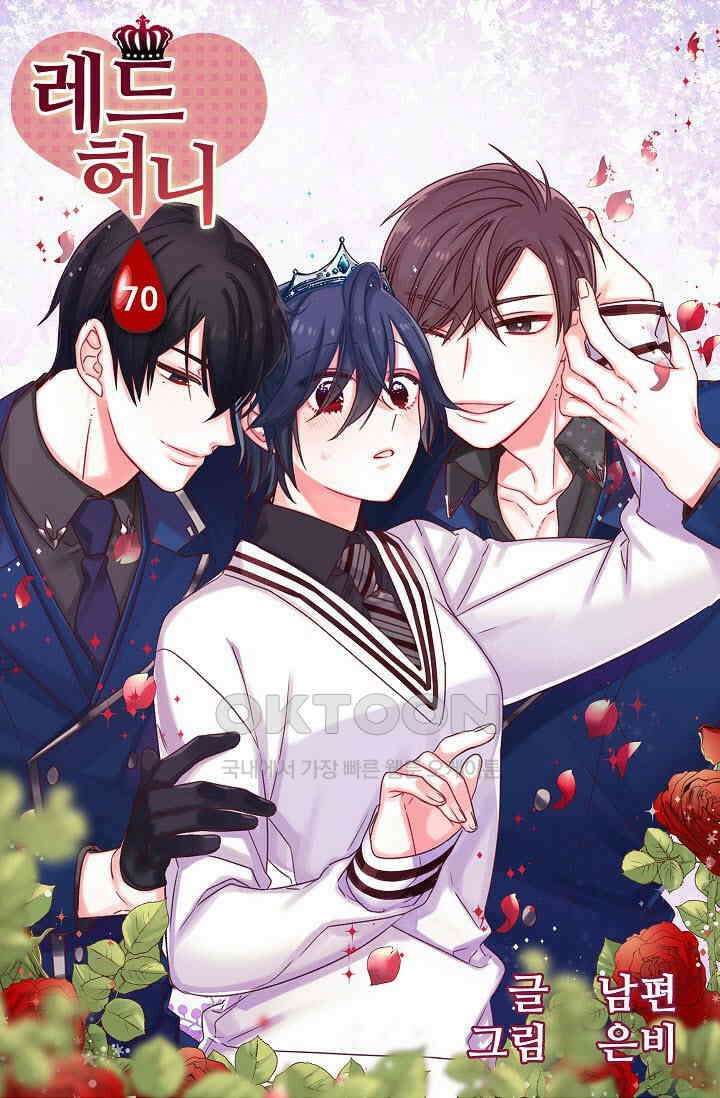레드 허니 70화 [시즌1 완결] 4