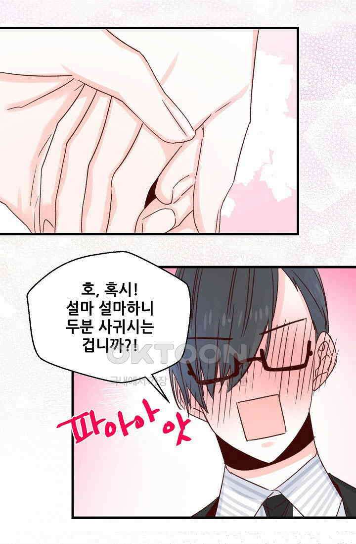레드 허니 70화 [시즌1 완결] 5