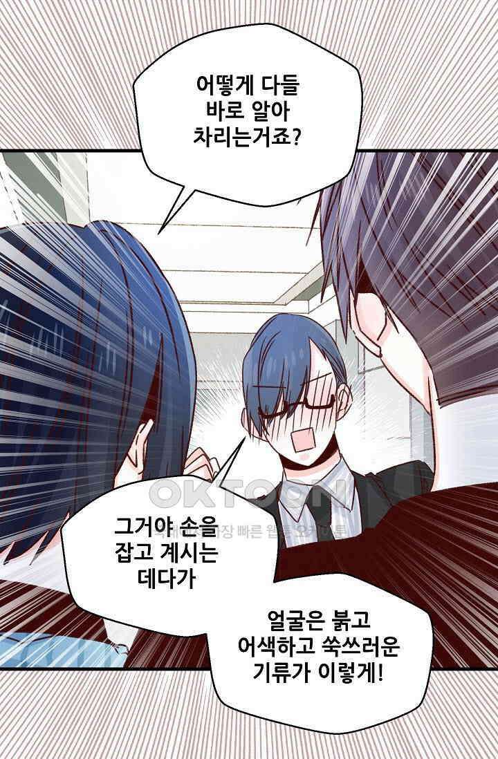 레드 허니 70화 [시즌1 완결] 6