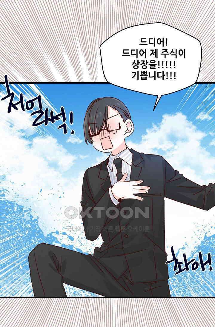 레드 허니 70화 [시즌1 완결] 7