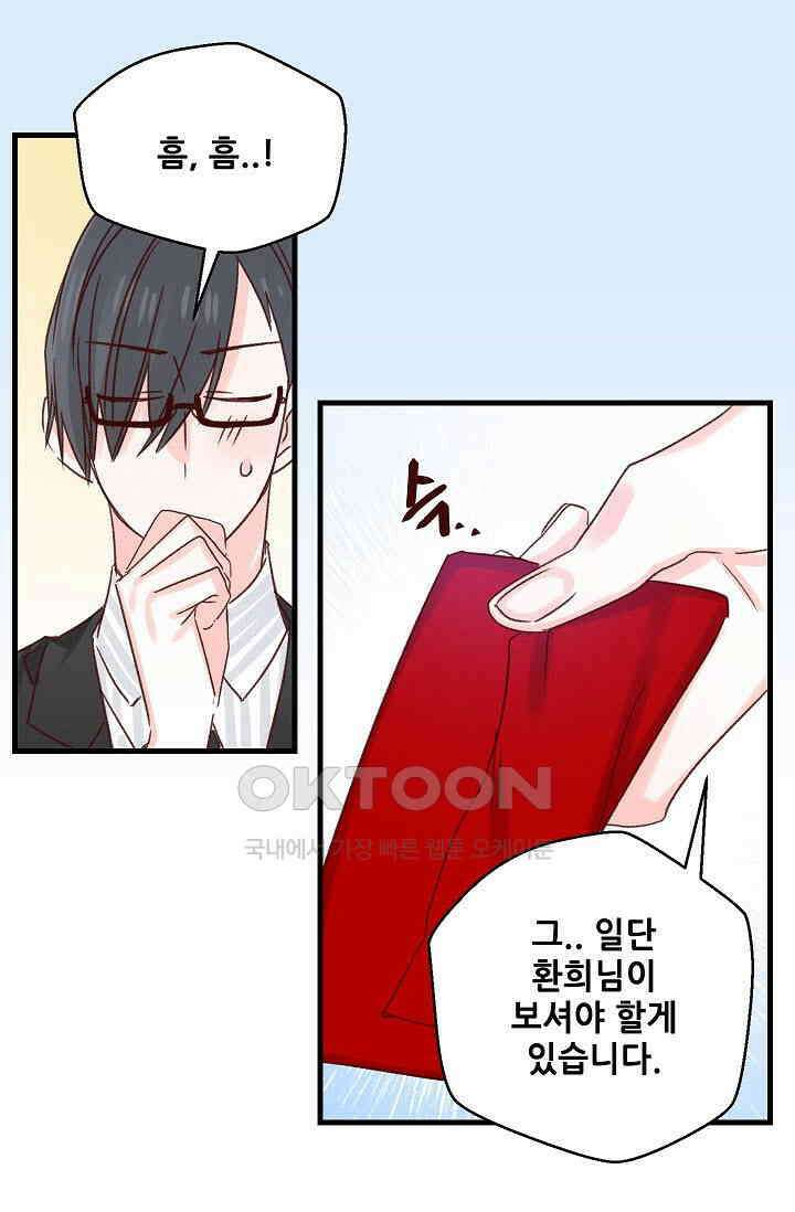 레드 허니 70화 [시즌1 완결] 9