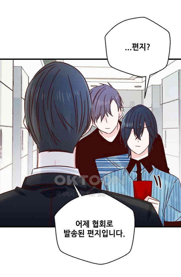 레드 허니 70화 [시즌1 완결] 10