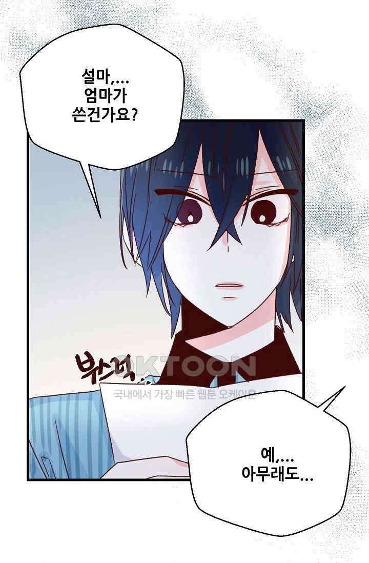 레드 허니 70화 [시즌1 완결] 11